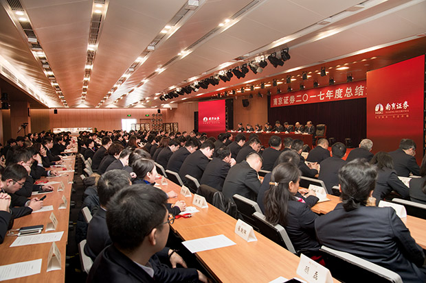 公司召开2017年度总结大会