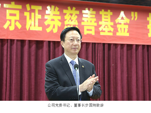 南京市点将台社会福利院党总支书记蒋勇分别致辞